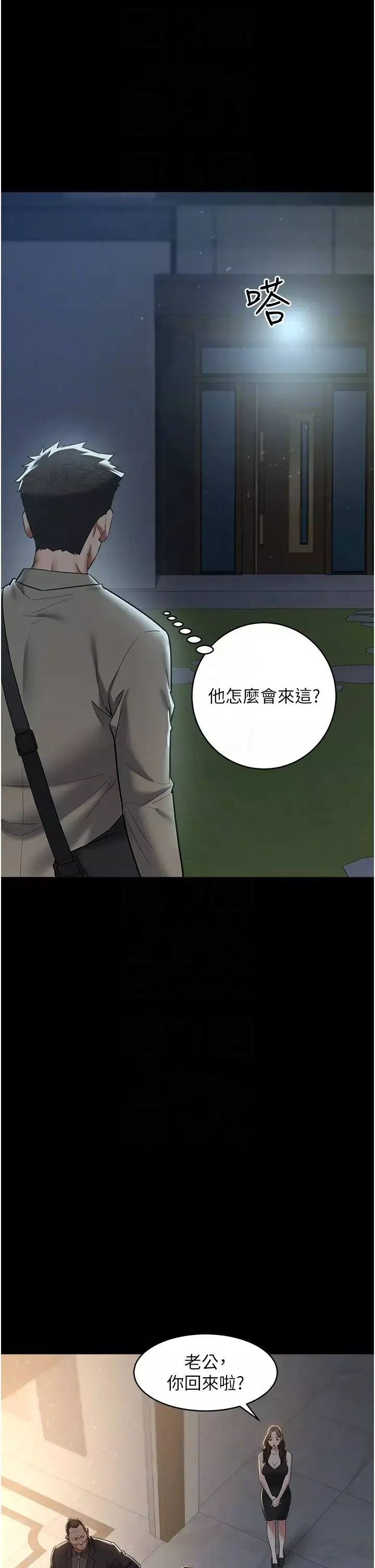 豪色復仇第22話-管不好GG的下場