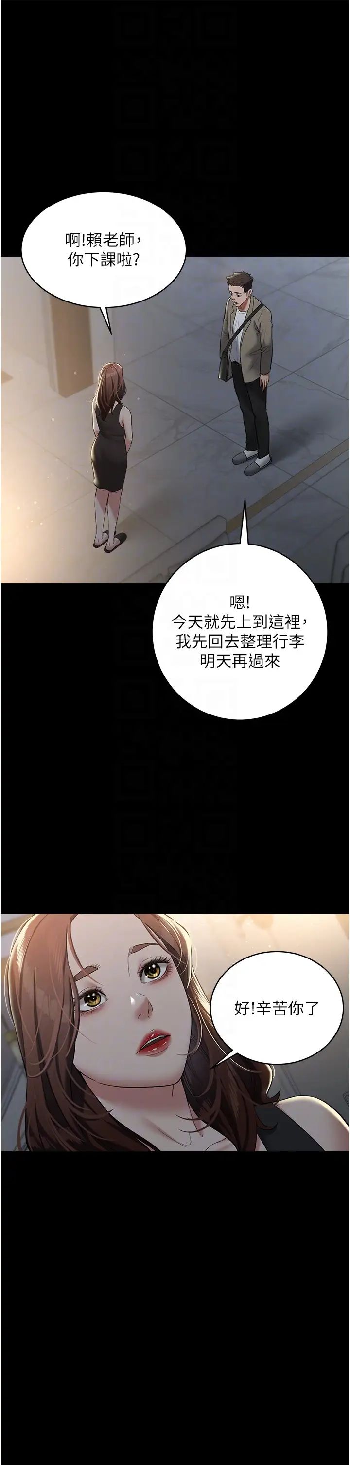 豪色復仇第22話-管不好GG的下場