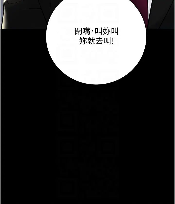 豪色復仇第22話-管不好GG的下場