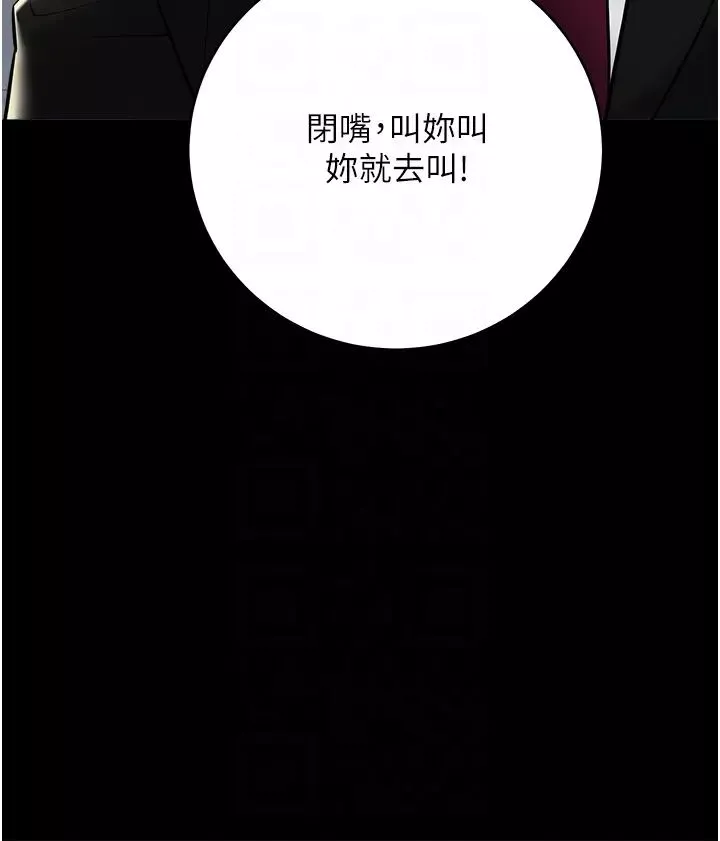 豪色復仇第22話-管不好GG的下場