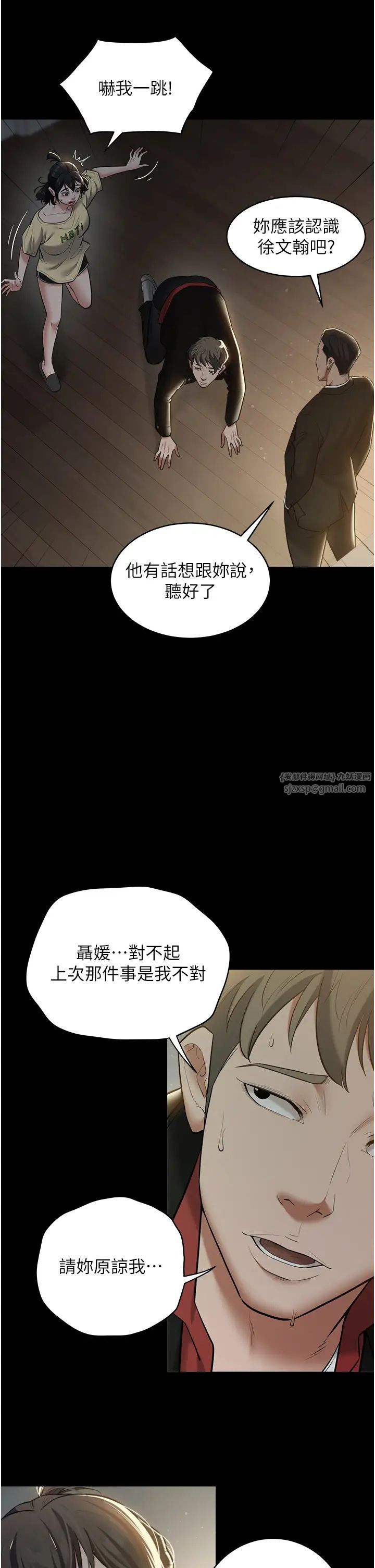 豪色復仇第22話-管不好GG的下場