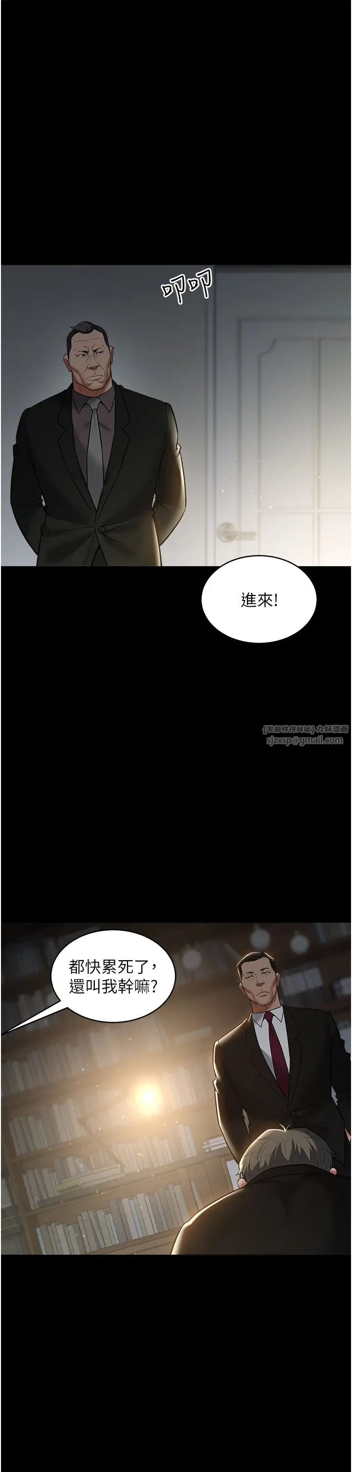 豪色復仇第22話-管不好GG的下場