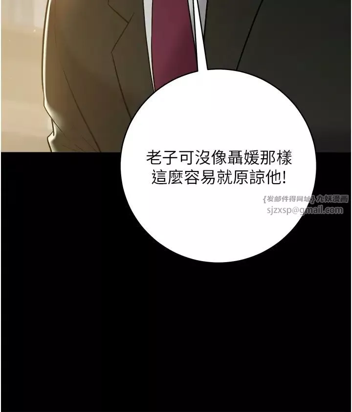 豪色復仇-第22話-管不好GG的下場 - 图片 44