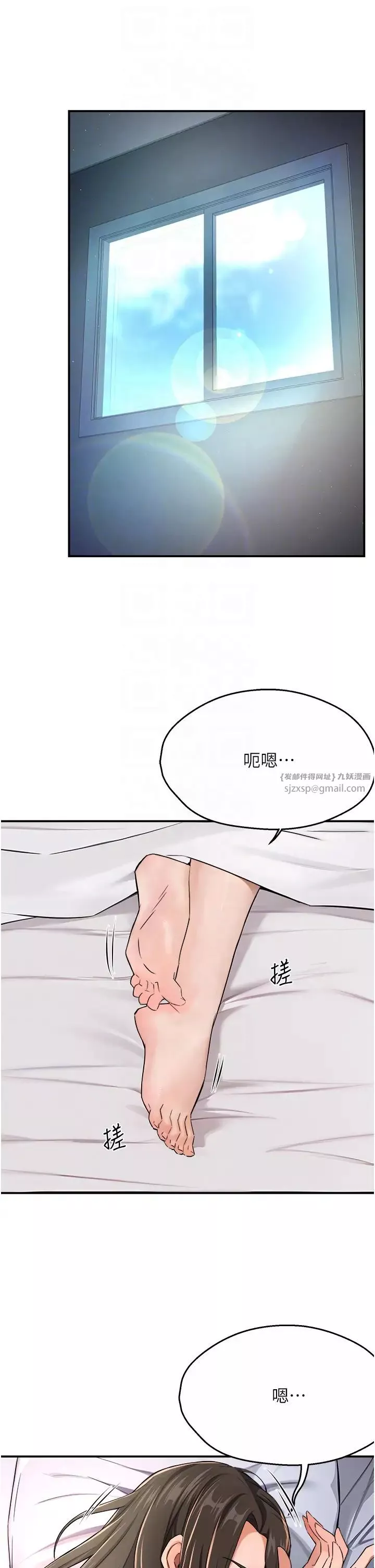 痒乐多阿姨-第18話-妳媽在床上可騷瞭 - 图片 6
