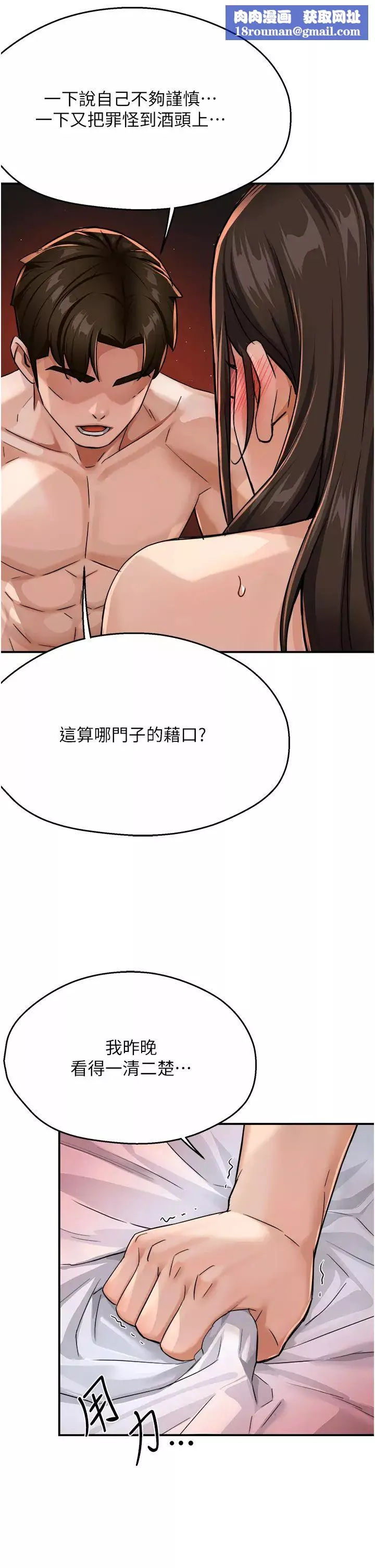 痒乐多阿姨-第18話-妳媽在床上可騷瞭 - 图片 27