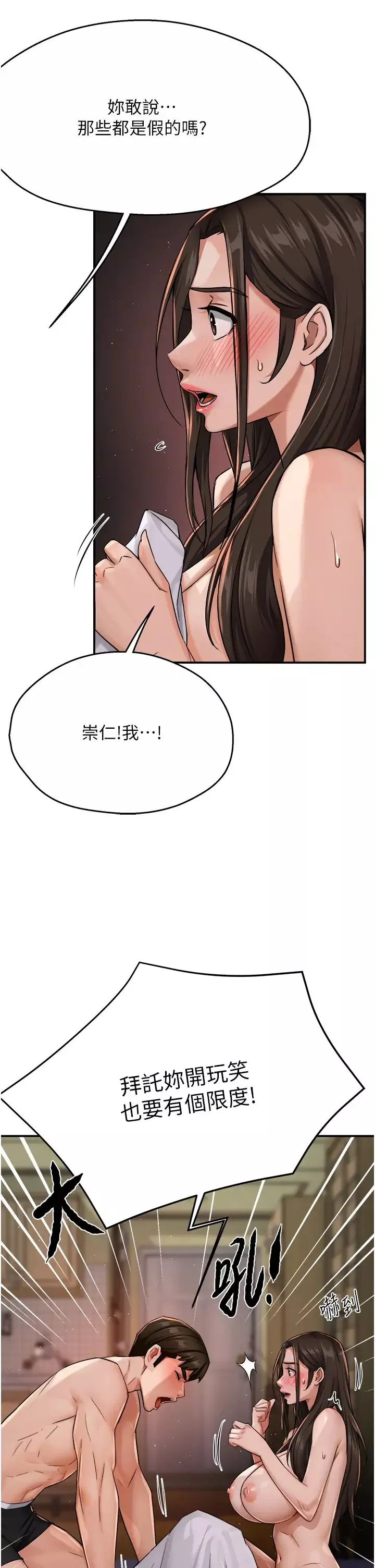 癢樂多阿姨第18話-妳媽在床上可騷瞭