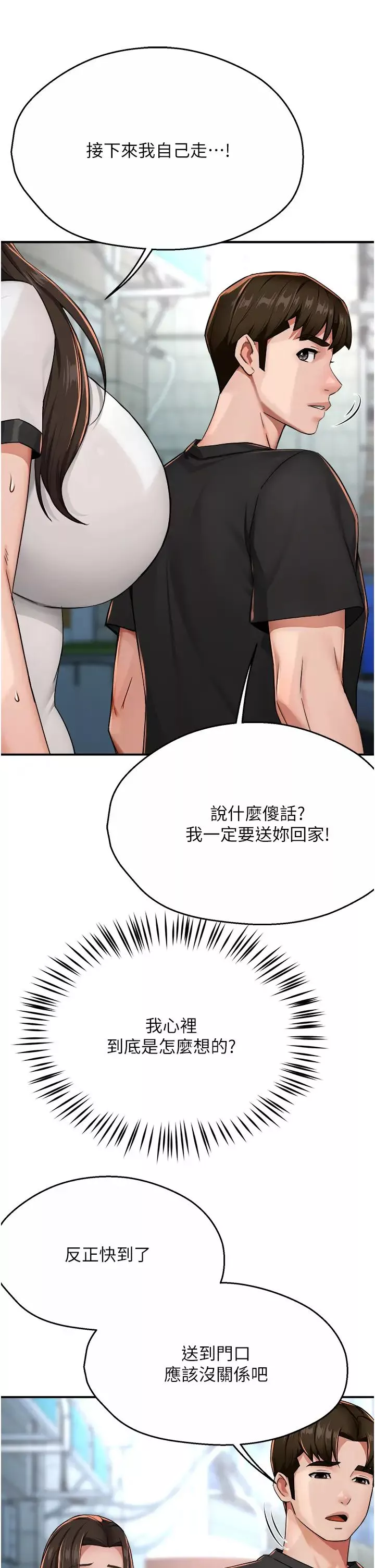 痒乐多阿姨-第18話-妳媽在床上可騷瞭 - 图片 38