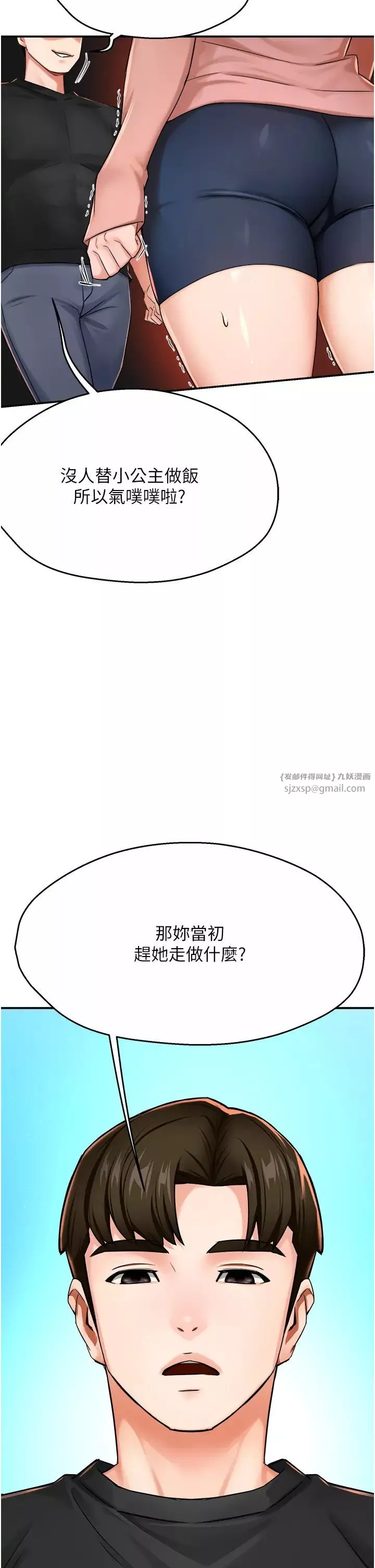 癢樂多阿姨第18話-妳媽在床上可騷瞭