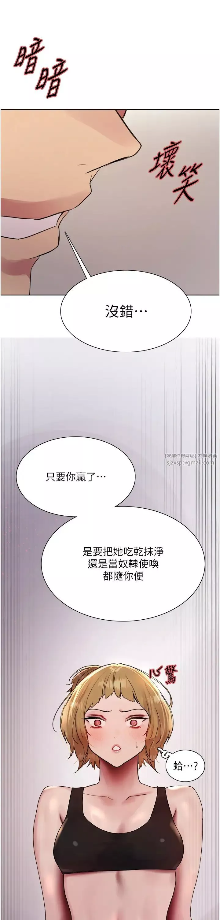 色輪眼第2季第31話-公司菜鳥的脫處宣誓