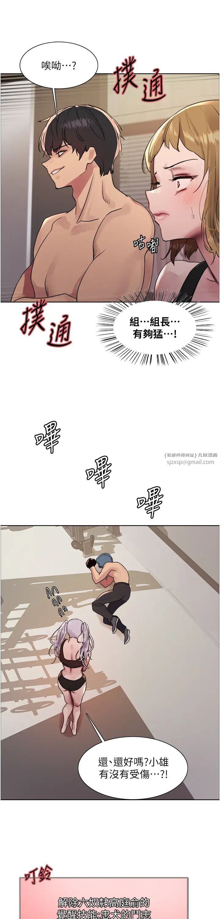 色轮眼第2季第31話-公司菜鳥的脫處宣誓