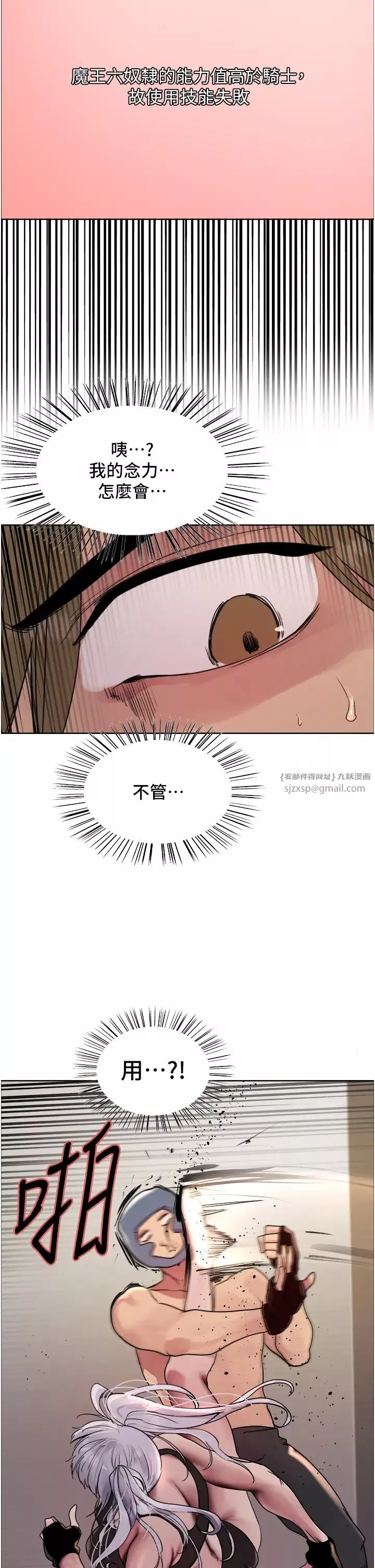 色輪眼第2季第31話-公司菜鳥的脫處宣誓
