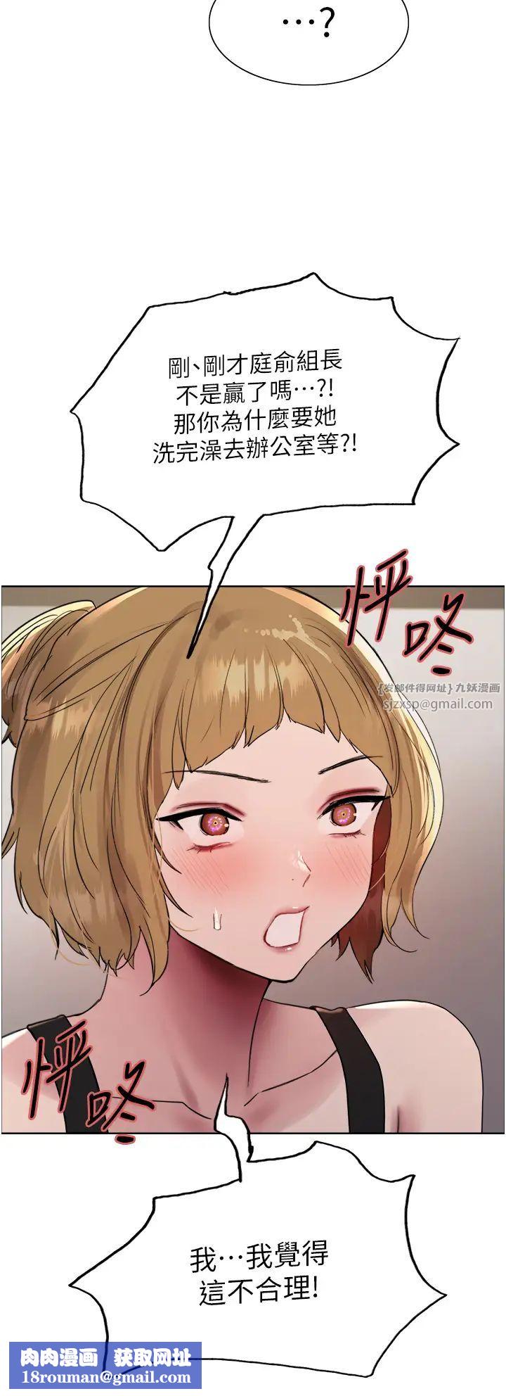 色轮眼第2季第31話-公司菜鳥的脫處宣誓