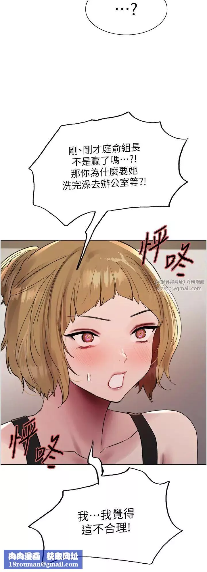 色輪眼第2季第31話-公司菜鳥的脫處宣誓