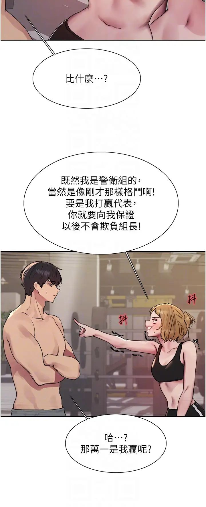 色輪眼第2季第31話-公司菜鳥的脫處宣誓