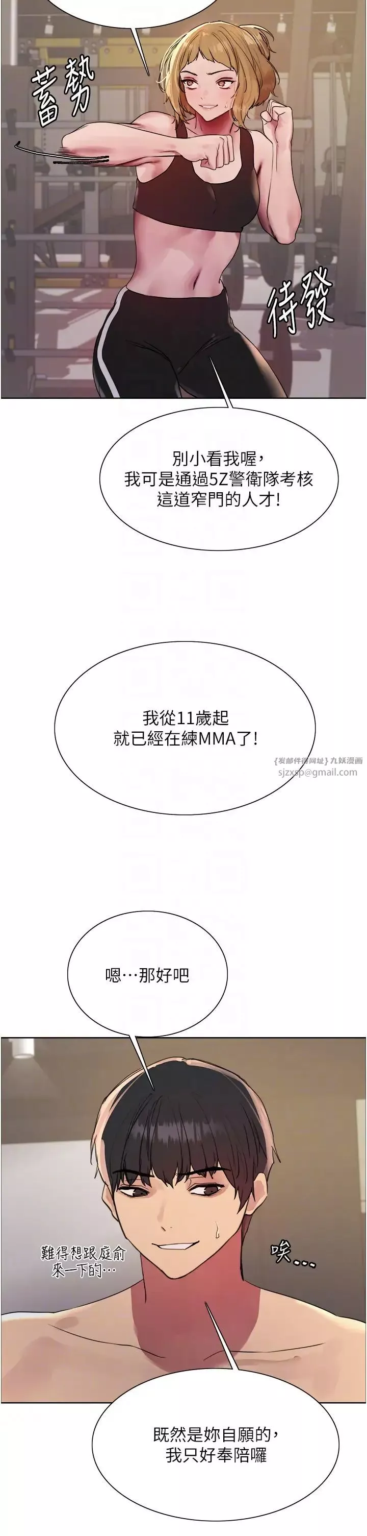 色輪眼第2季第31話-公司菜鳥的脫處宣誓