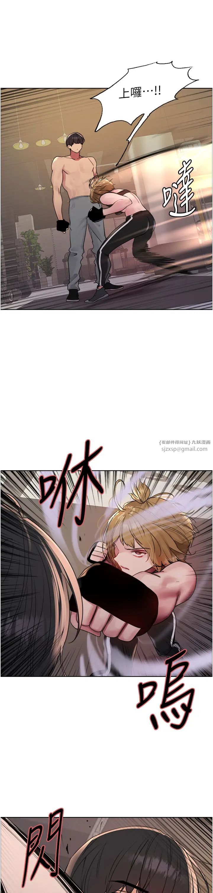 色輪眼第2季第31話-公司菜鳥的脫處宣誓