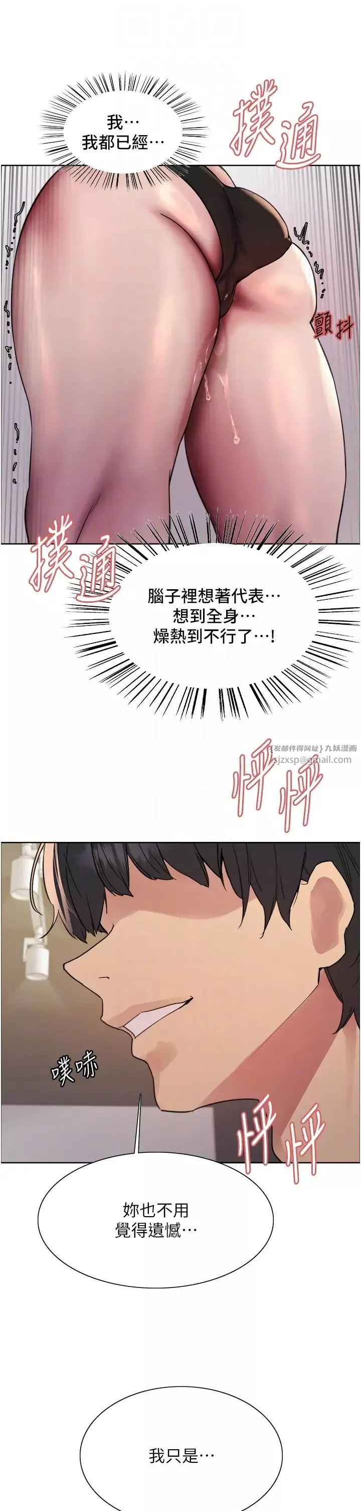 色輪眼第2季第31話-公司菜鳥的脫處宣誓