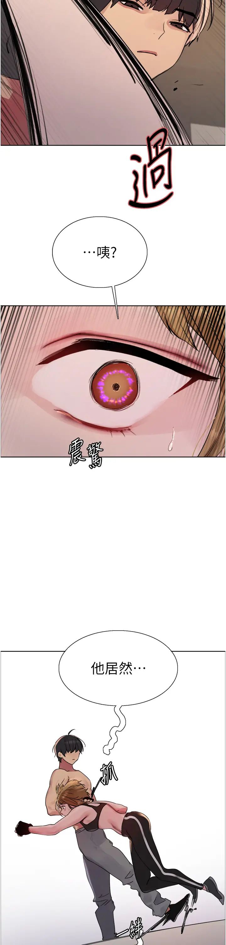 色輪眼第2季第31話-公司菜鳥的脫處宣誓