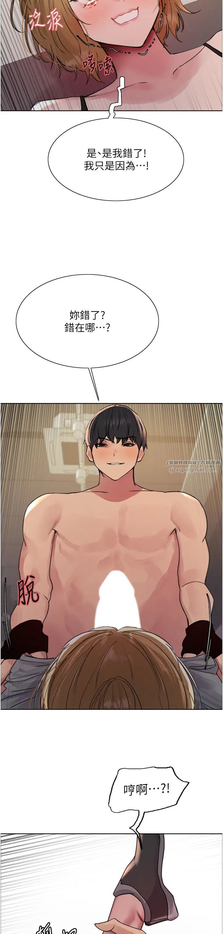 色輪眼第2季第31話-公司菜鳥的脫處宣誓