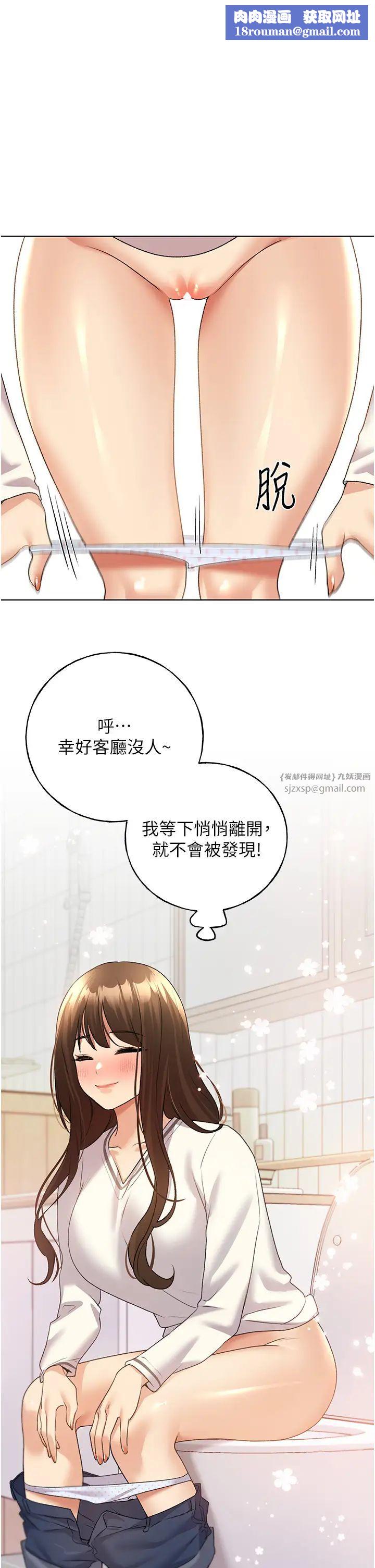 野蛮插画家第47話-人傢還需要你的調教♥