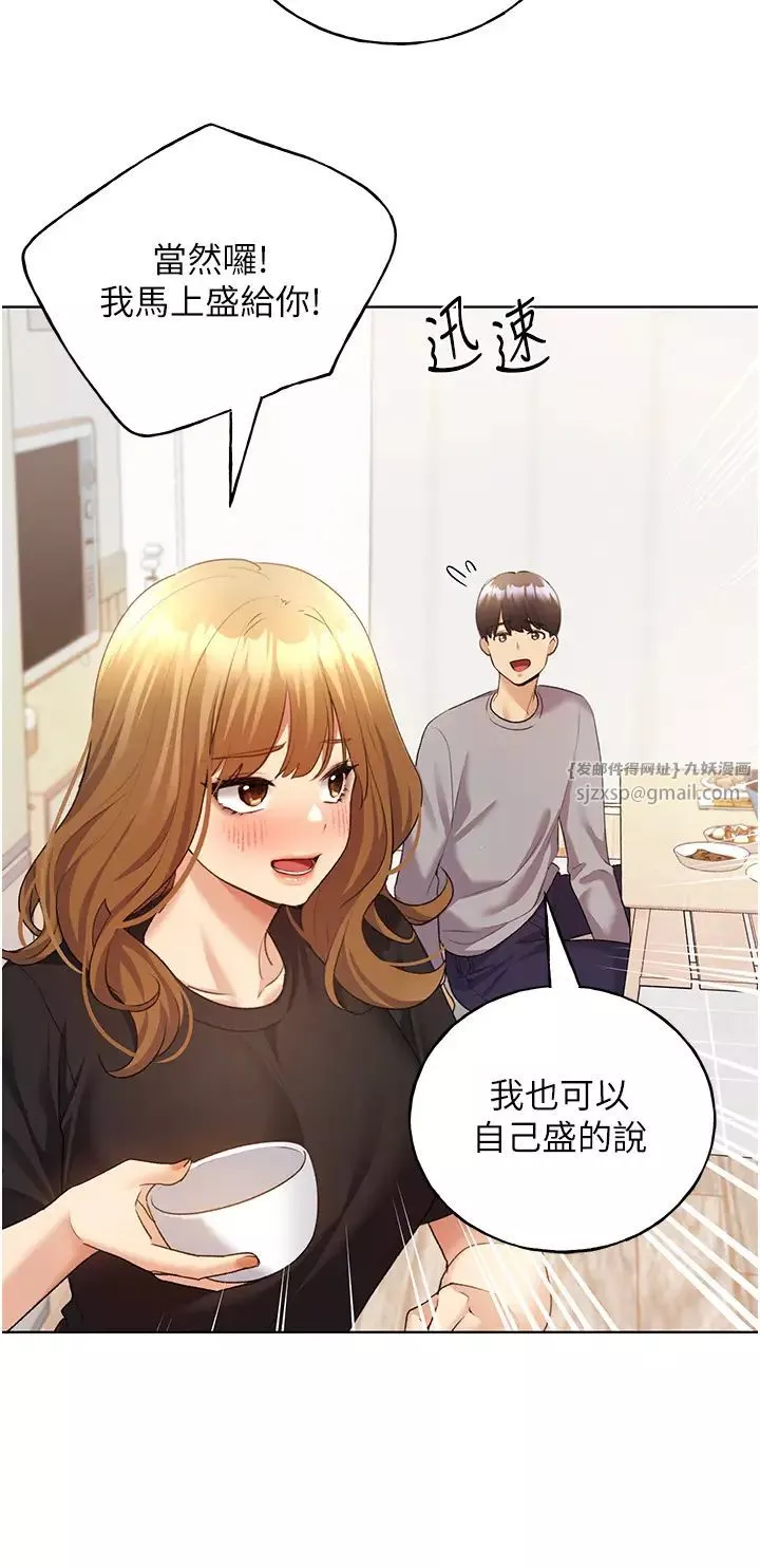 野蠻插畫家第47話-人傢還需要你的調教♥