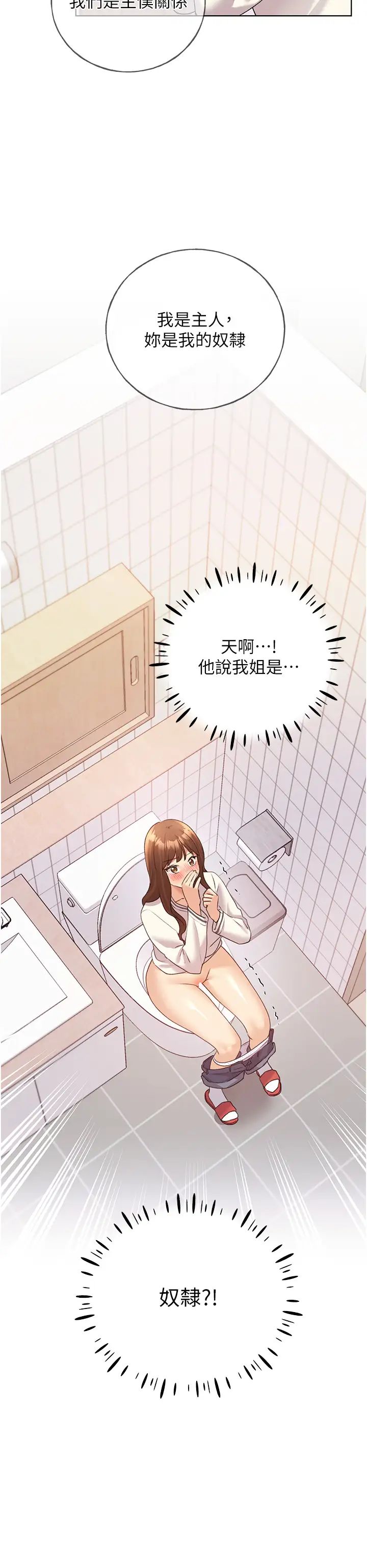 野蛮插画家第47話-人傢還需要你的調教♥