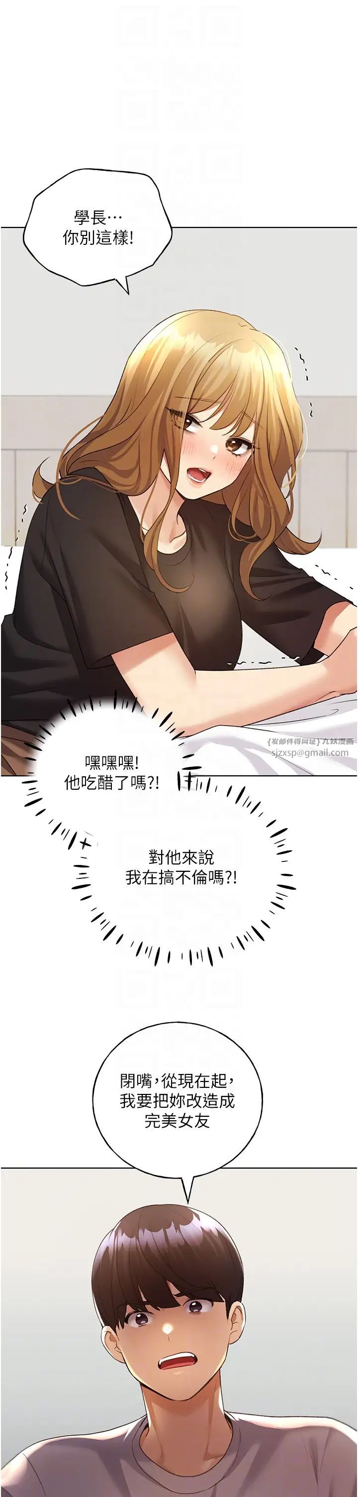 野蛮插画家第47話-人傢還需要你的調教♥