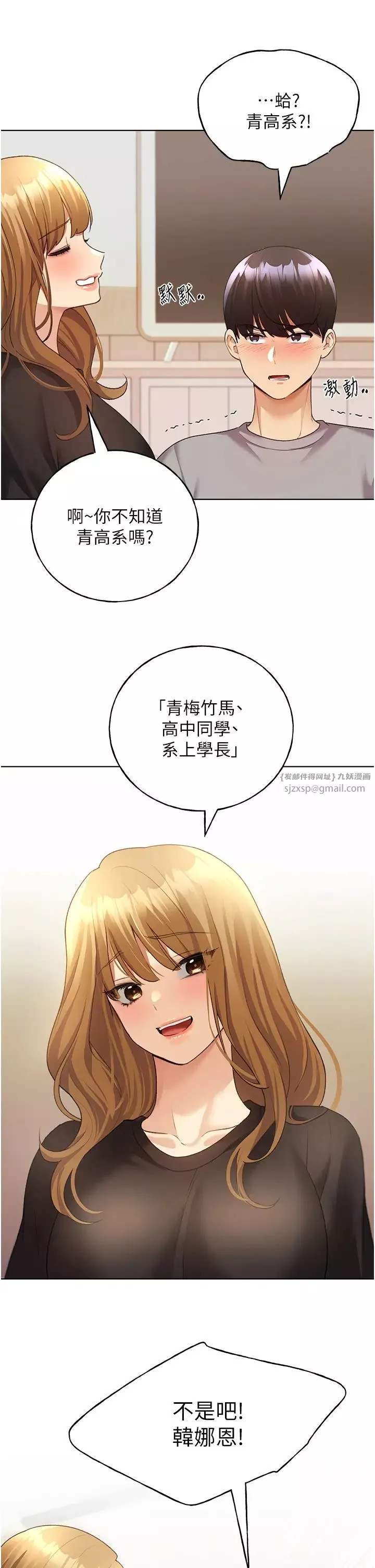 野蛮插画家-第47話-人傢還需要你的調教♥ - 图片 11