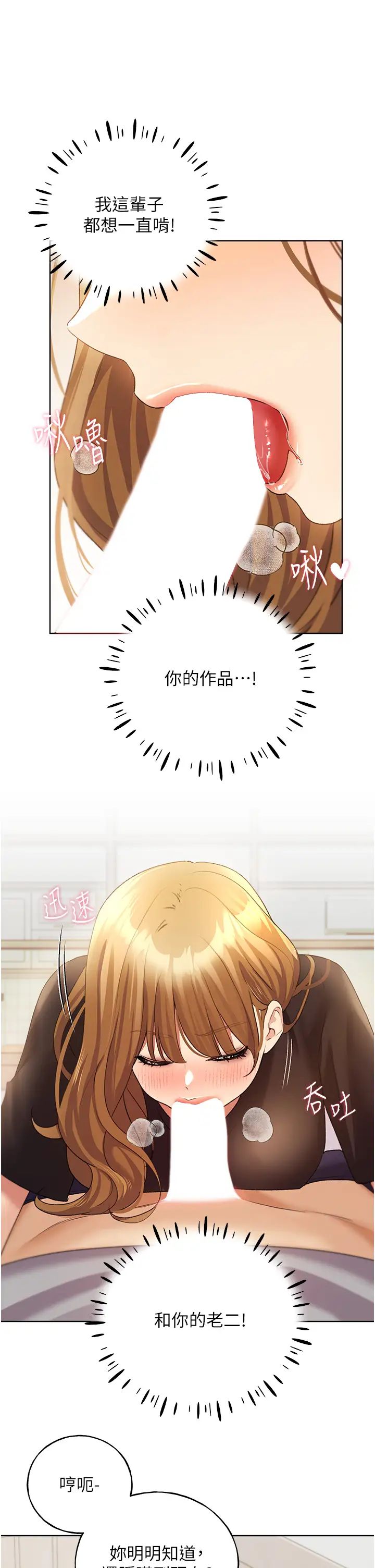 野蛮插画家第47話-人傢還需要你的調教♥