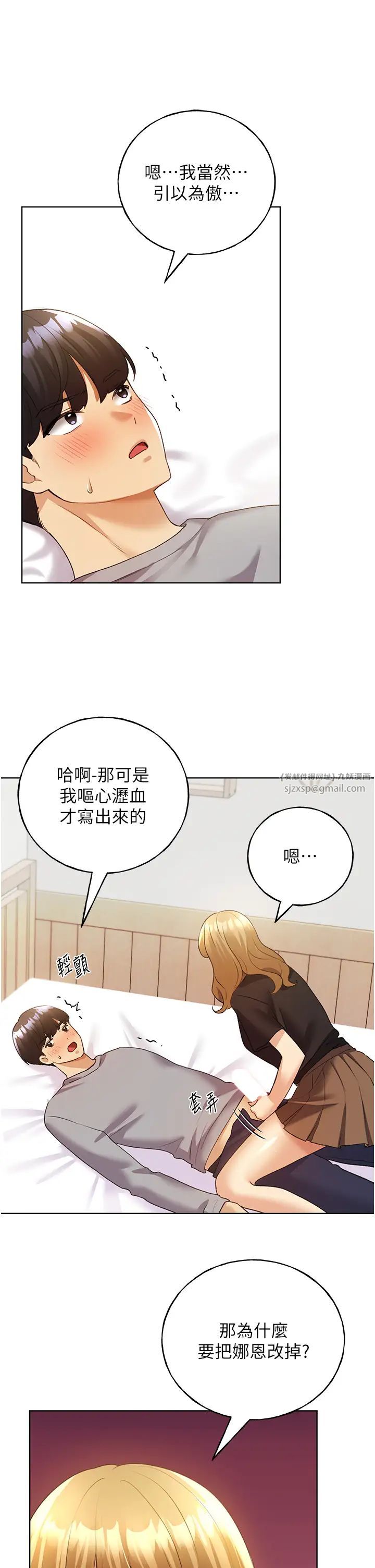 野蛮插画家第47話-人傢還需要你的調教♥