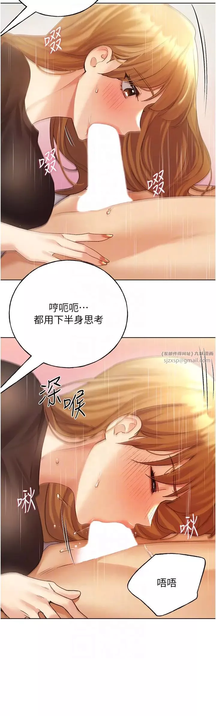 野蛮插画家-第47話-人傢還需要你的調教♥ - 图片 34