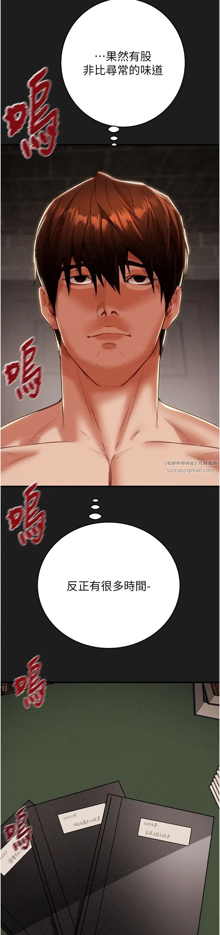 掠夺行动第12話-逐漸被高潮支配的肉體