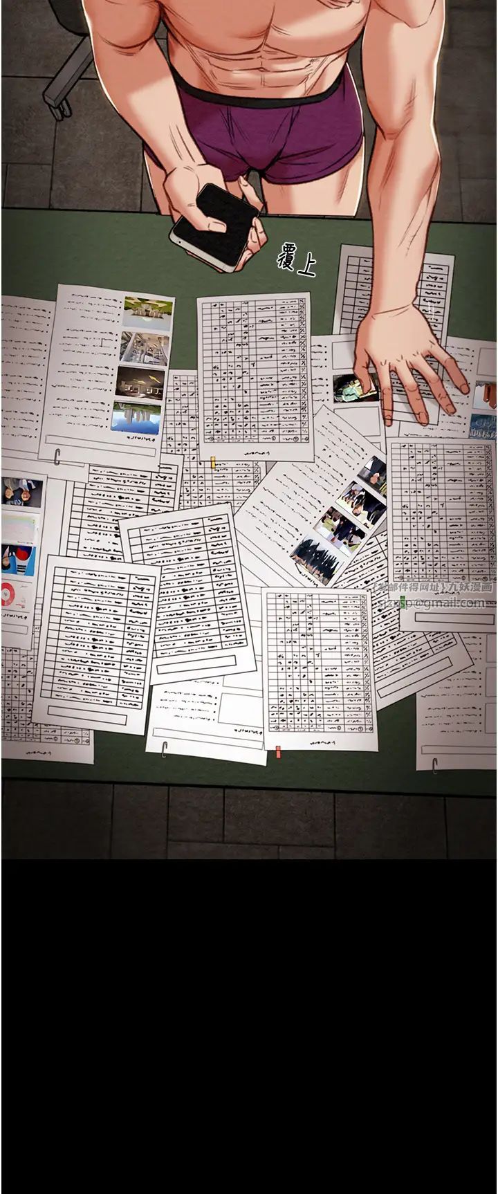 掠夺行动第12話-逐漸被高潮支配的肉體