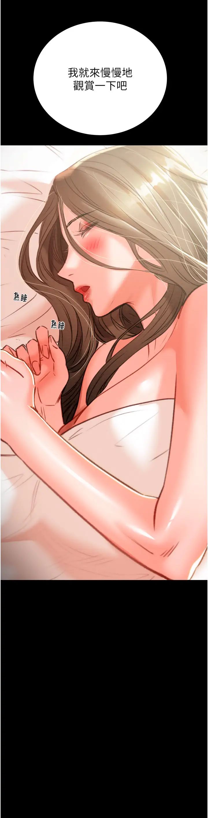 掠夺行动第12話-逐漸被高潮支配的肉體