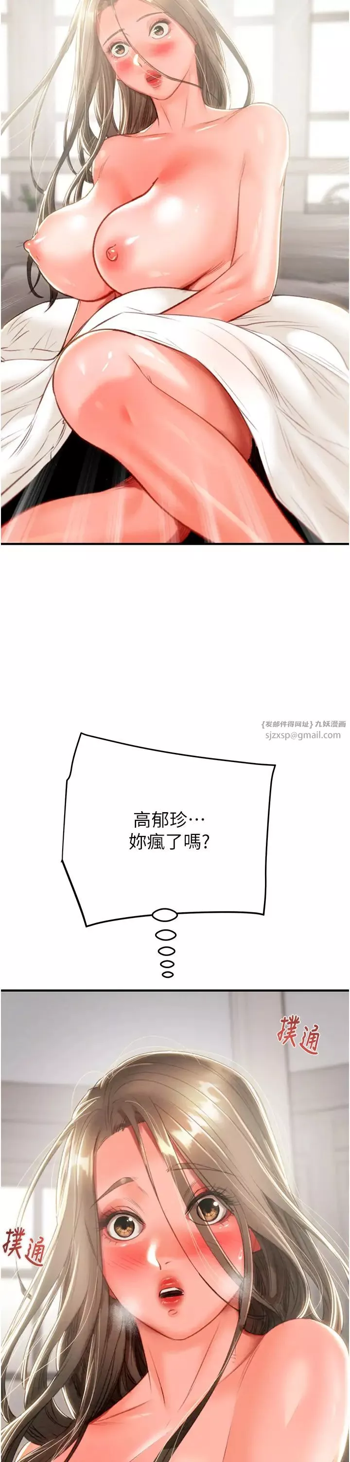 掠夺行动-第12話-逐漸被高潮支配的肉體 - 图片 15