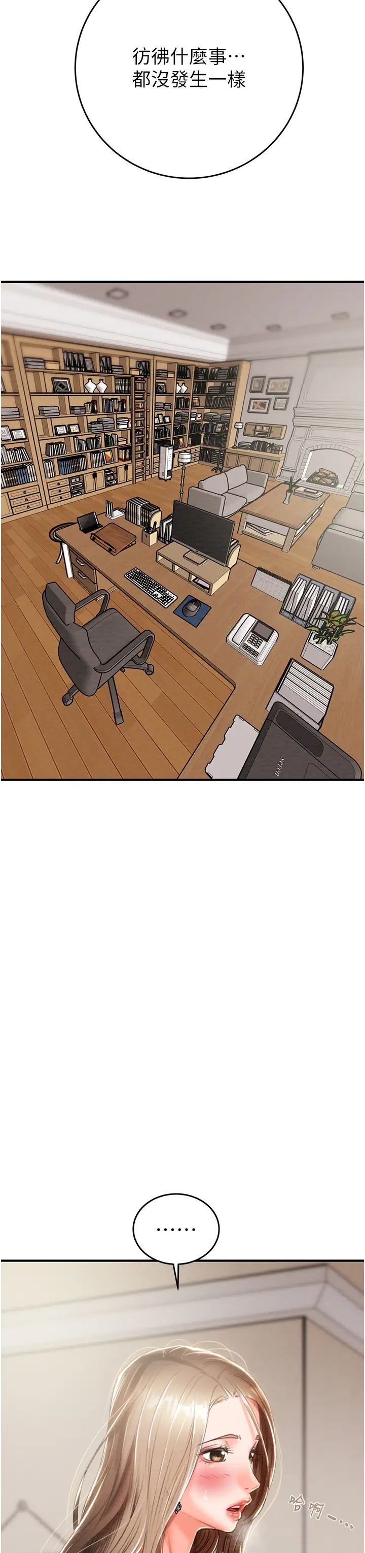 掠夺行动第12話-逐漸被高潮支配的肉體