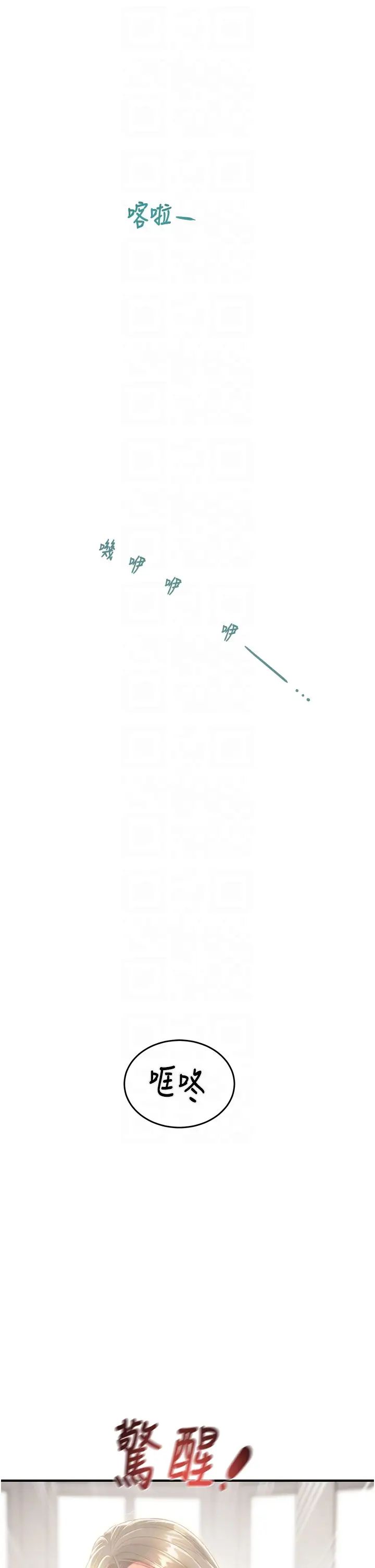 掠夺行动第12話-逐漸被高潮支配的肉體