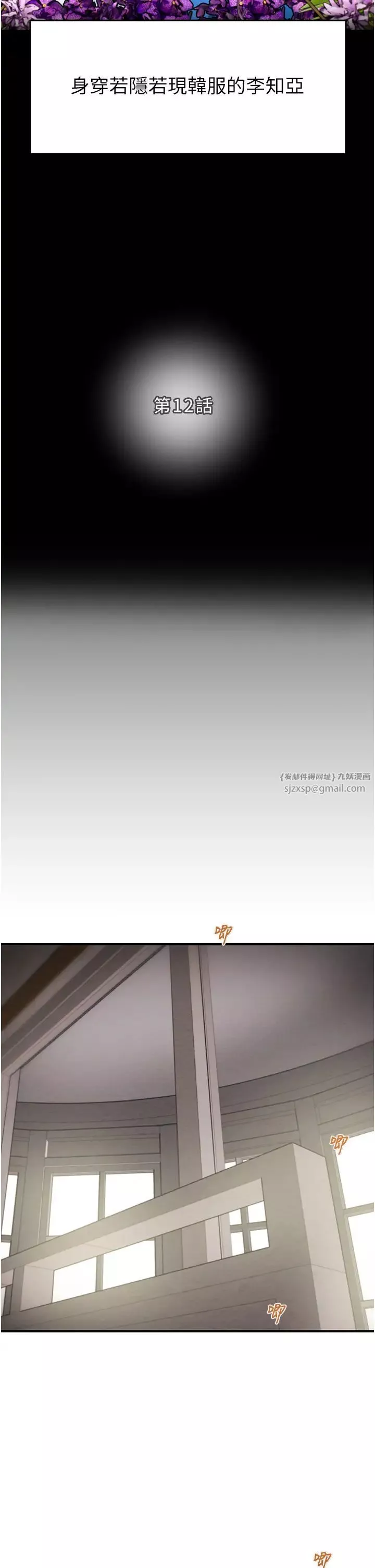 掠奪行動第12話-逐漸被高潮支配的肉體
