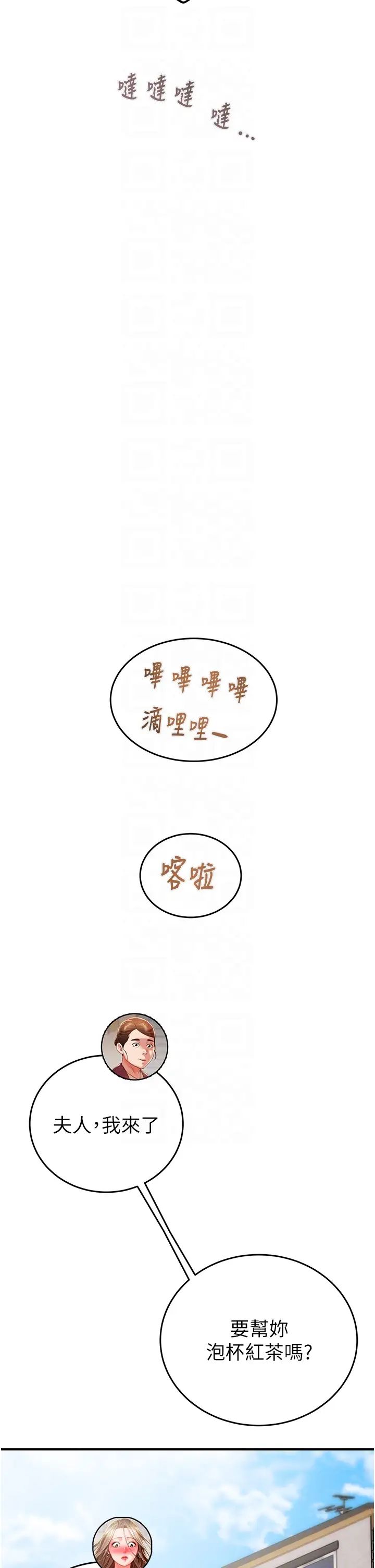 掠夺行动第12話-逐漸被高潮支配的肉體