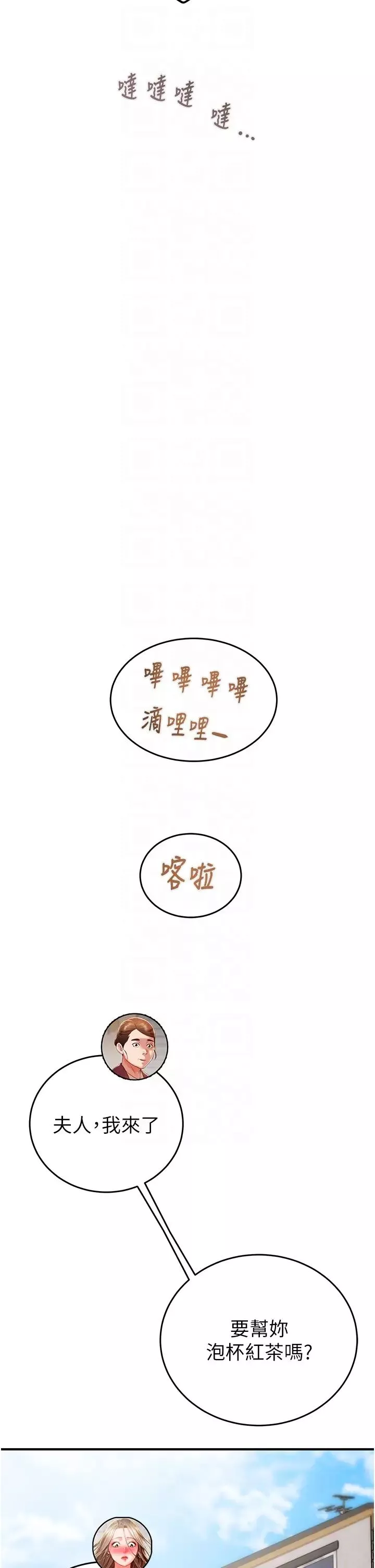 掠奪行動第12話-逐漸被高潮支配的肉體