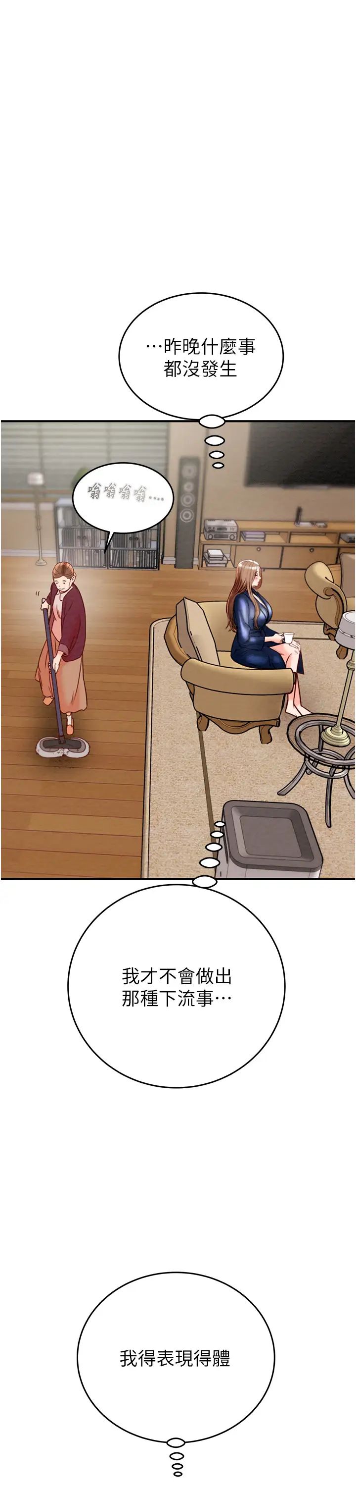 掠夺行动第12話-逐漸被高潮支配的肉體