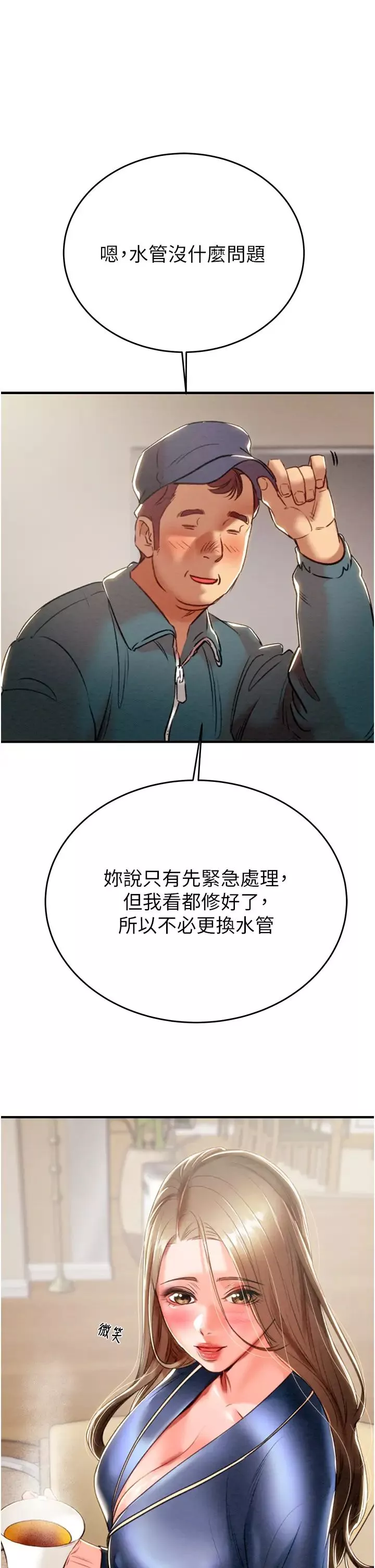 掠奪行動第12話-逐漸被高潮支配的肉體