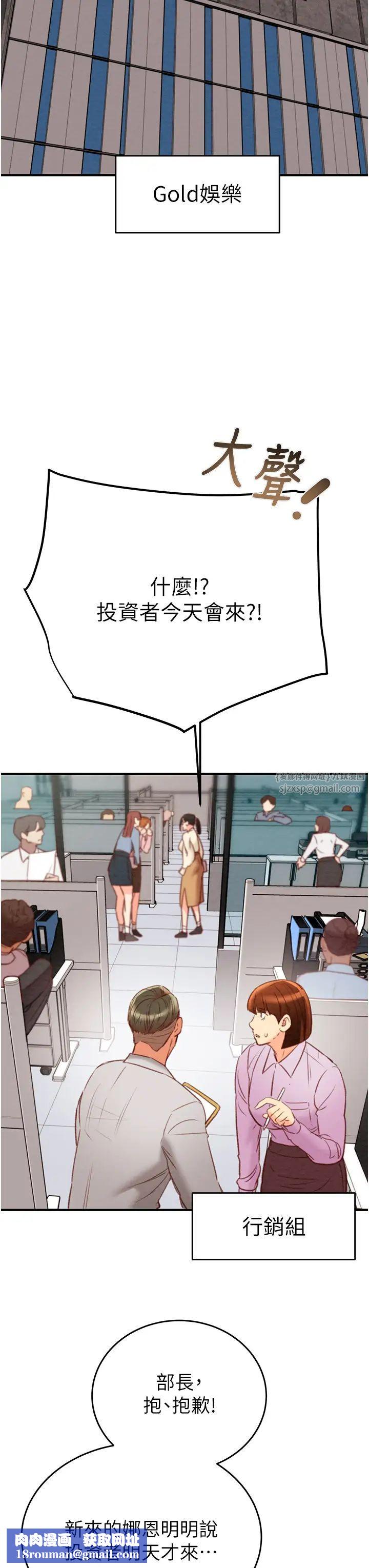 掠夺行动第12話-逐漸被高潮支配的肉體