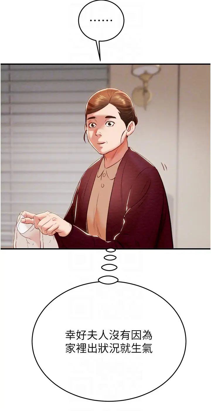 掠夺行动第12話-逐漸被高潮支配的肉體