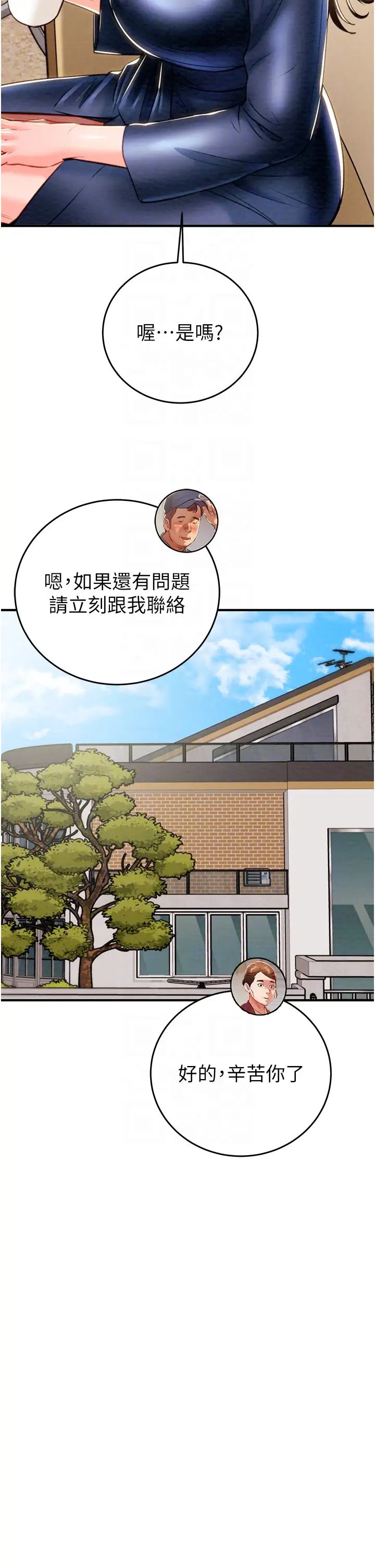 掠夺行动第12話-逐漸被高潮支配的肉體