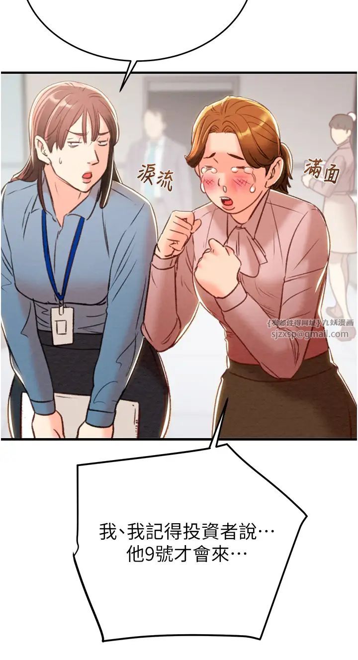 掠夺行动第12話-逐漸被高潮支配的肉體