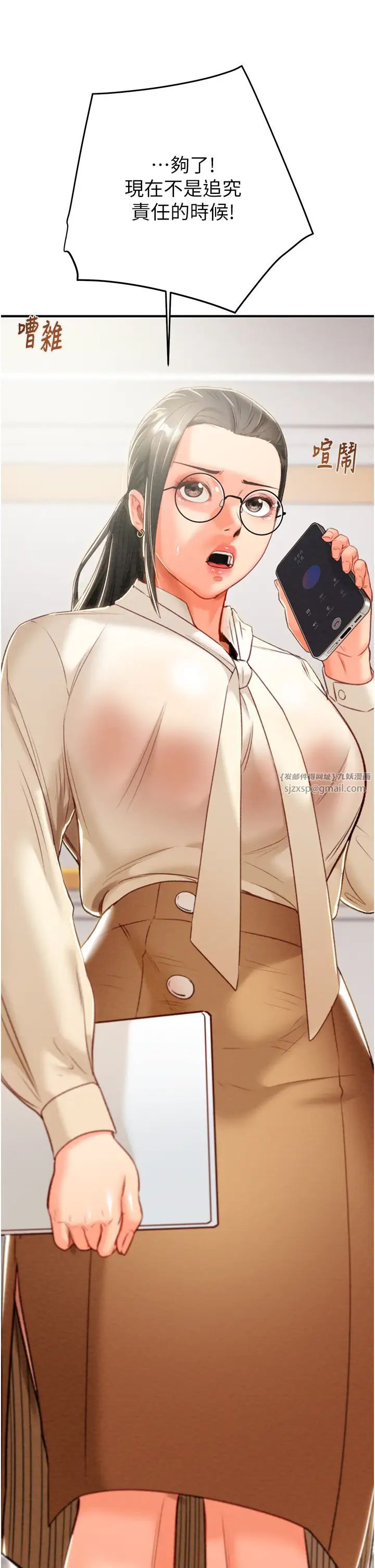 掠夺行动第12話-逐漸被高潮支配的肉體