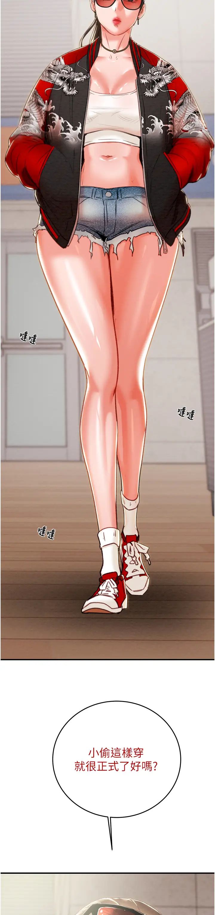 掠夺行动第12話-逐漸被高潮支配的肉體