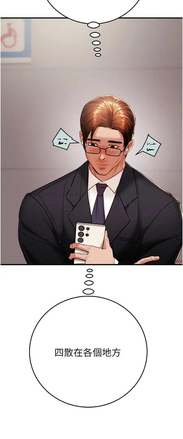 掠夺行动第12話-逐漸被高潮支配的肉體