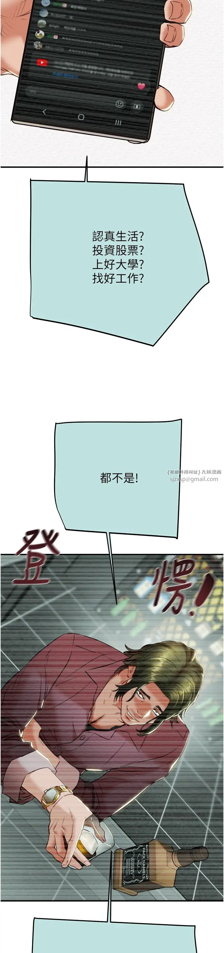 掠夺行动第12話-逐漸被高潮支配的肉體